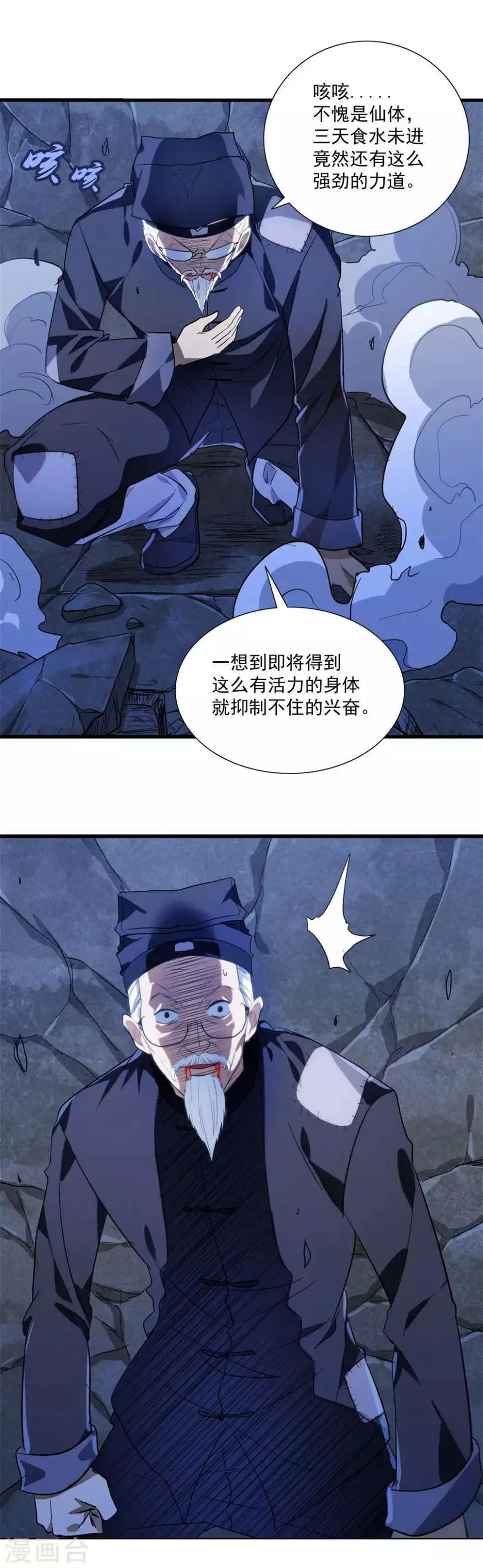 第5话 更大的阴谋13