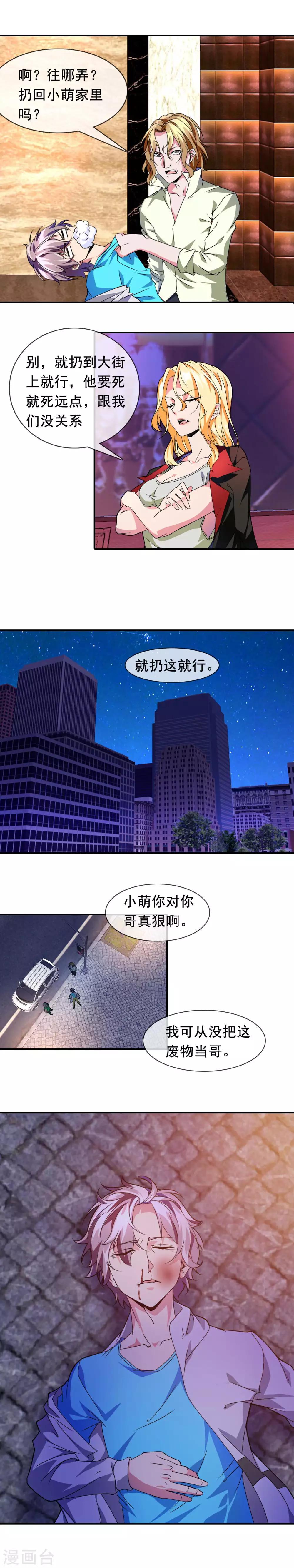 第11话 手下留情8