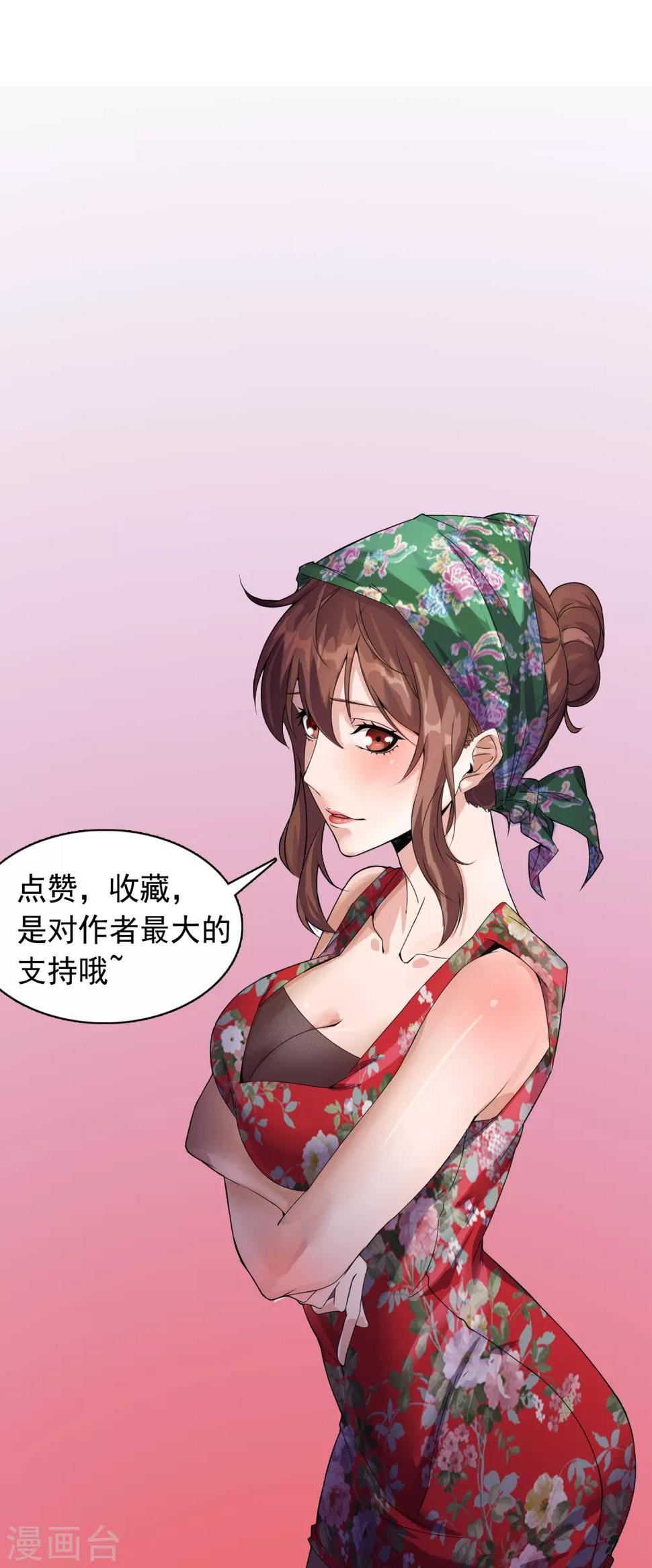 第3话 约汉嫂子8
