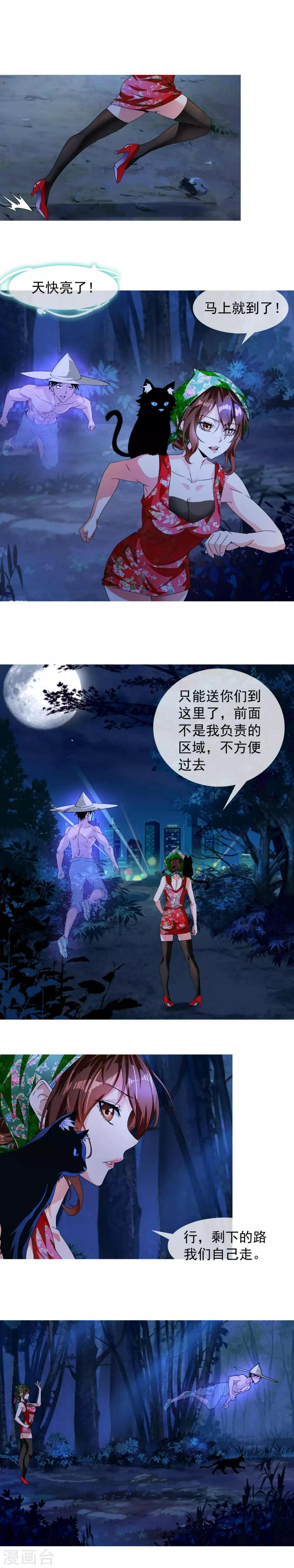 第9话 重生1
