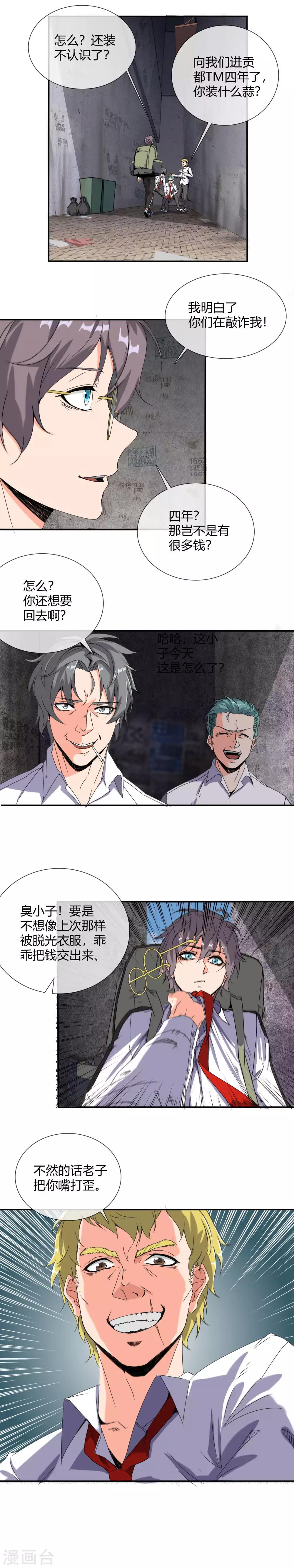 第14话 精致睡眠8