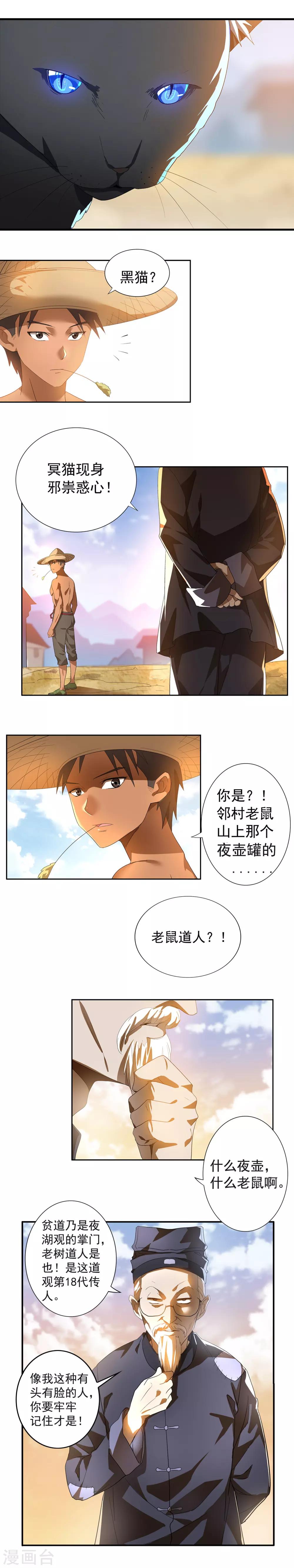 第1话 俺叫刘大柱6