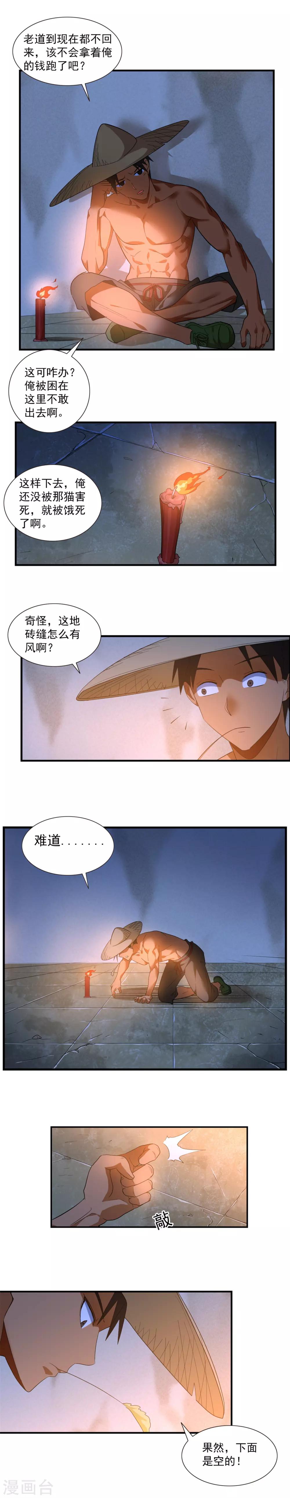 第4话 灵草魔典4