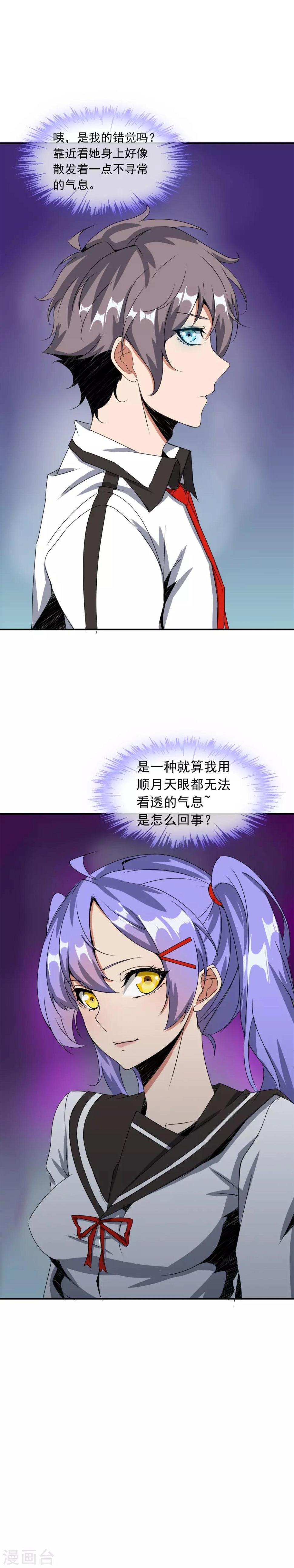 第17话 修炼开始10