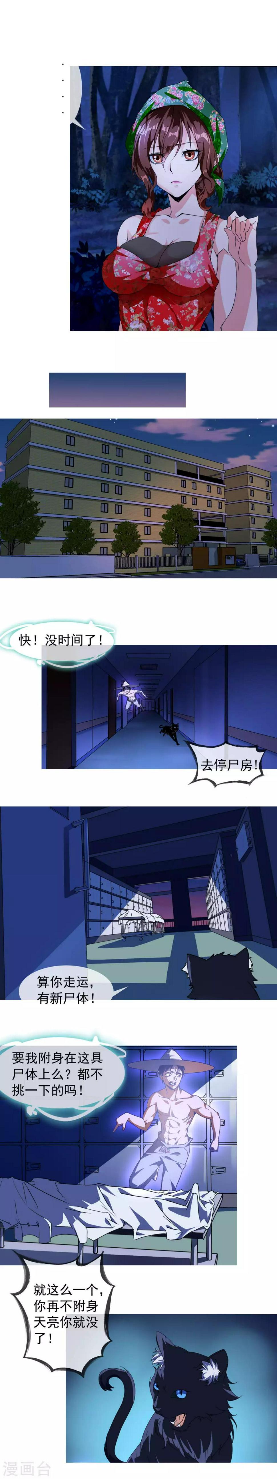 第9话 重生2