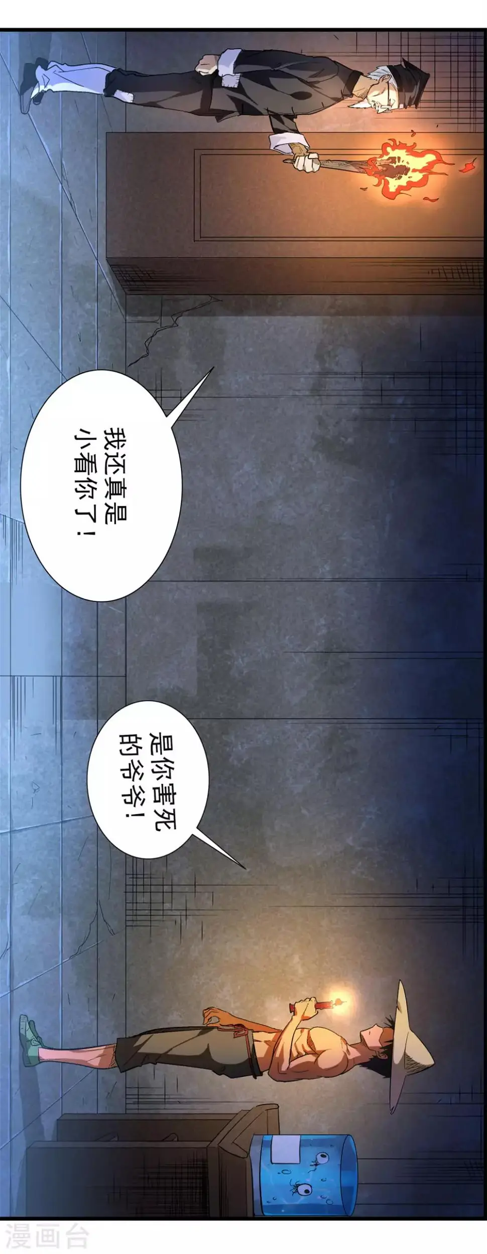 第5话 更大的阴谋5