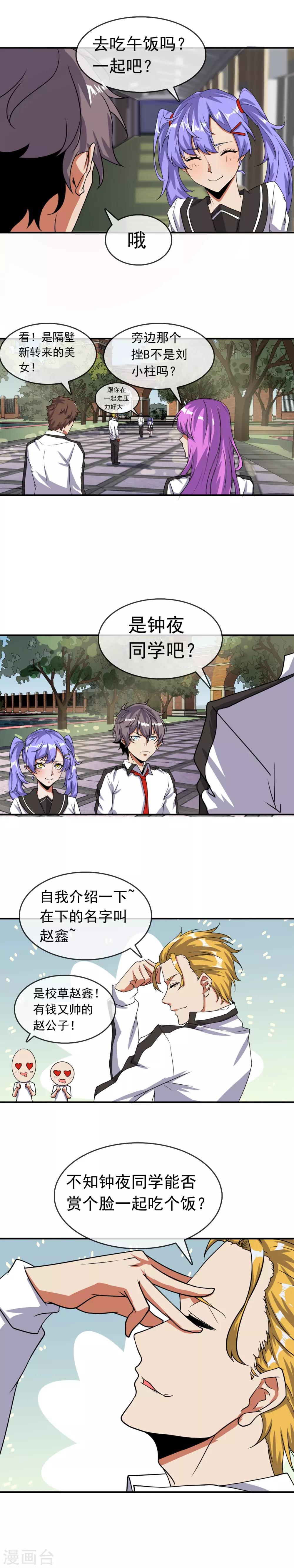 第19话 教训6