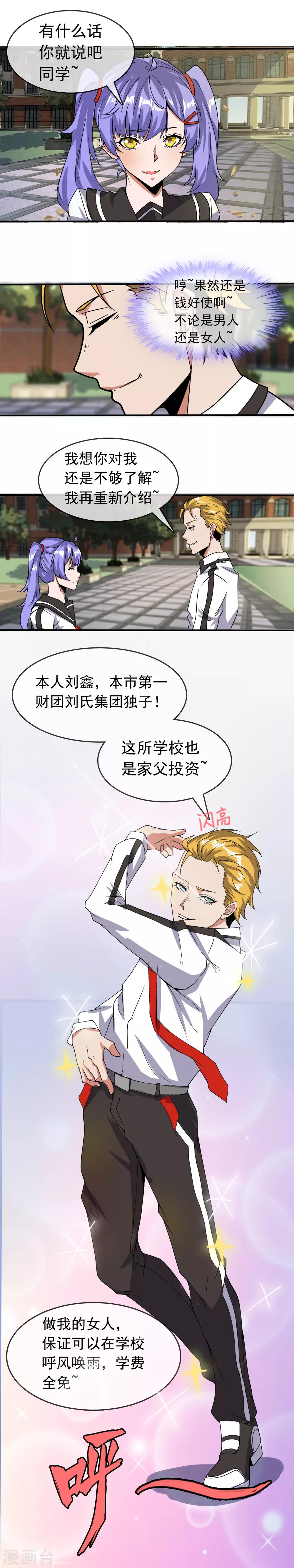 第19话 教训8