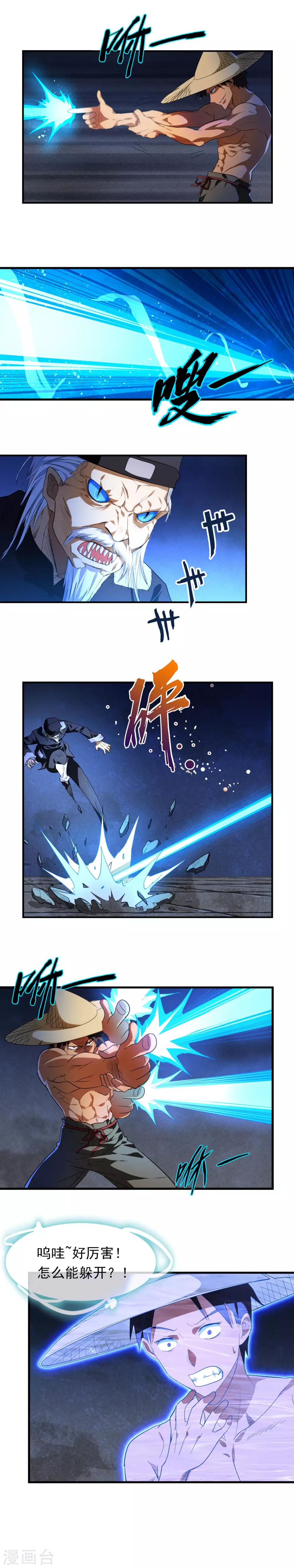 第7话 黑猫3