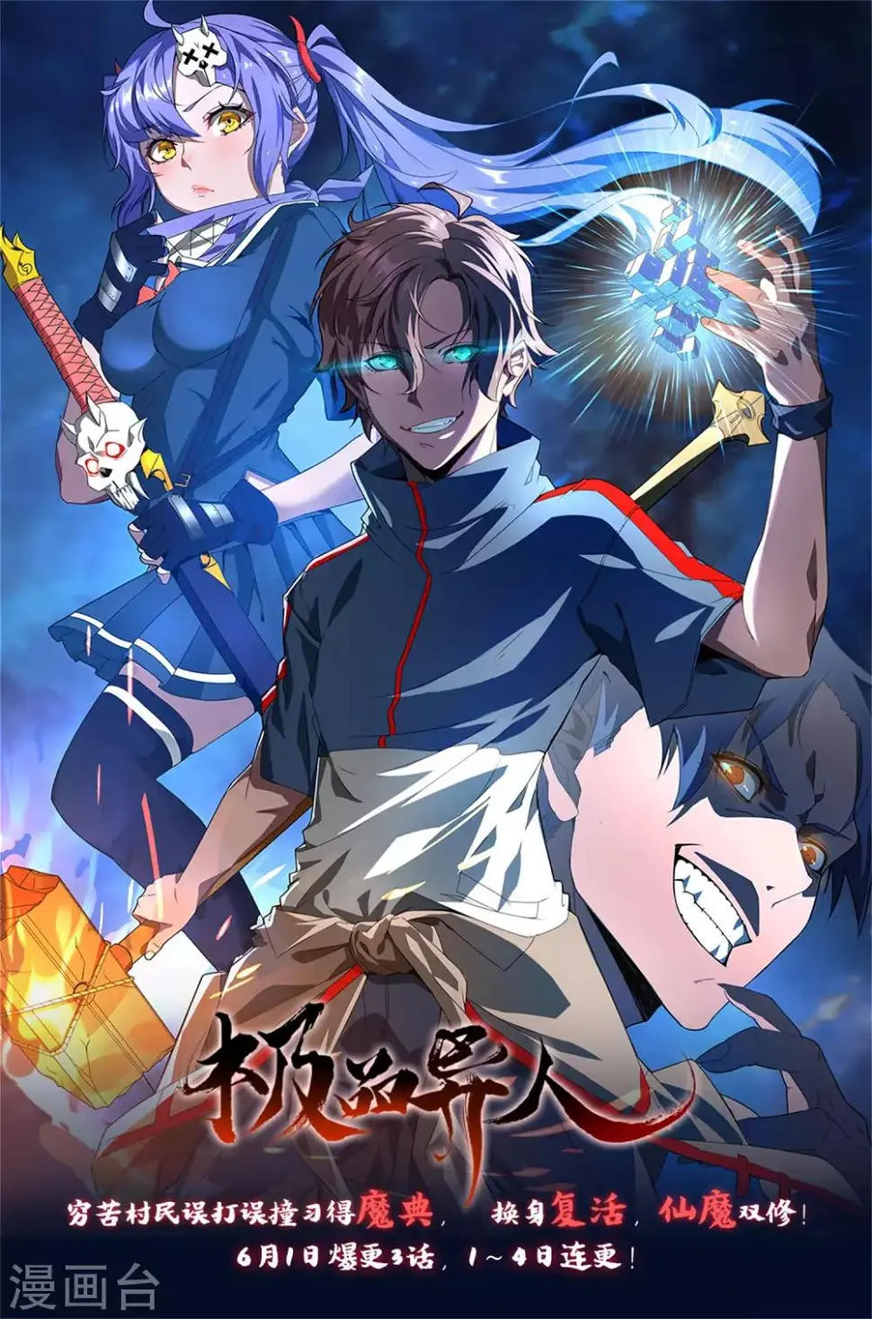 第5话 更大的阴谋16