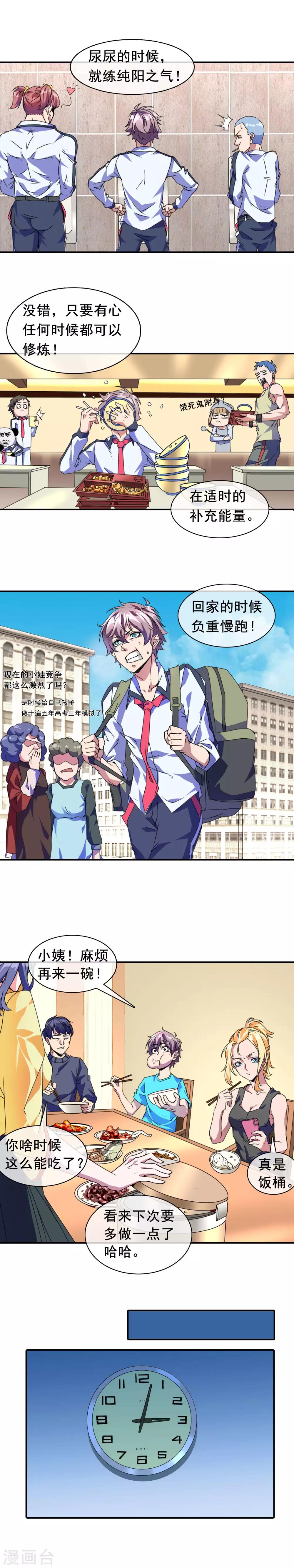 第13话 唯有变强3