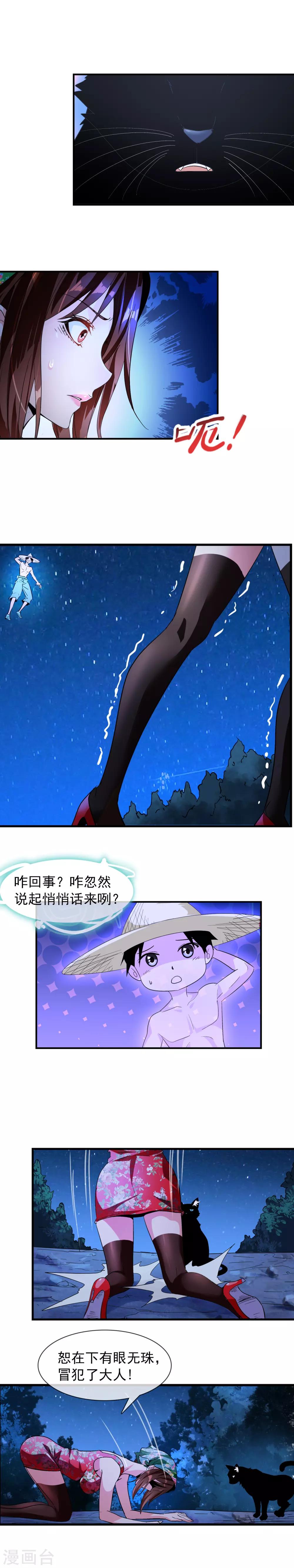 第8话 约汉的阴谋5