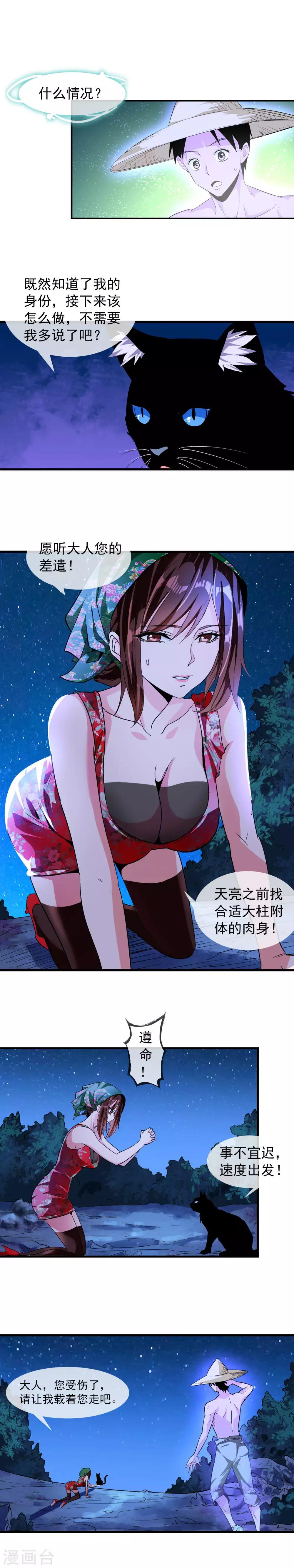 第8话 约汉的阴谋6