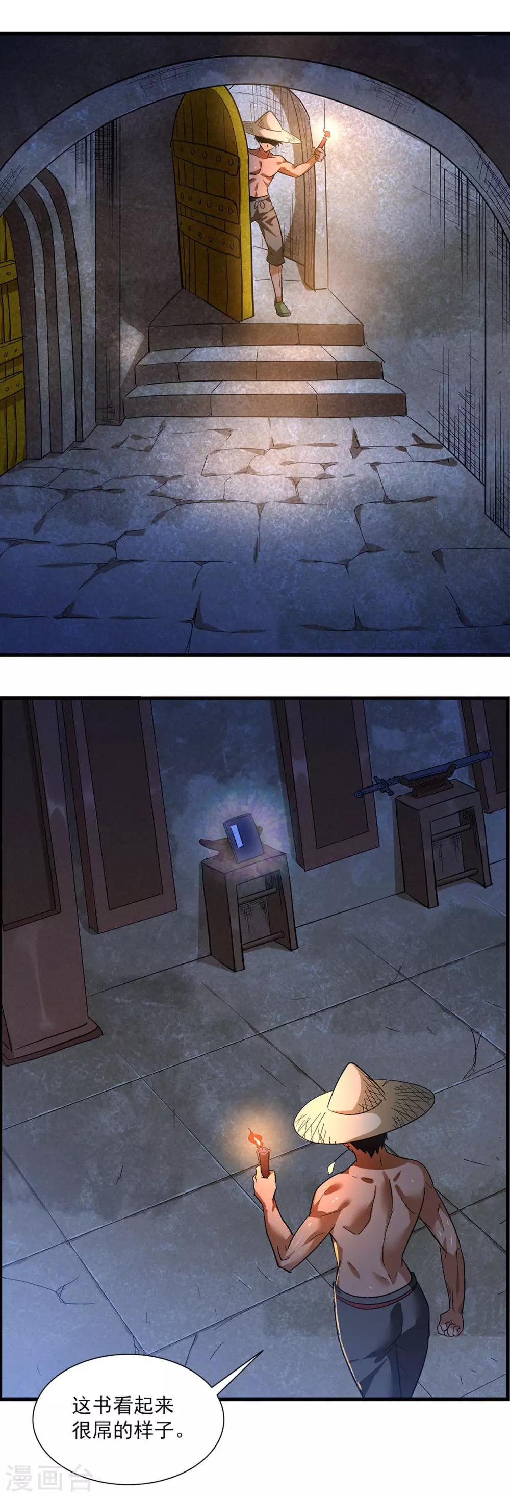 第4话 灵草魔典6