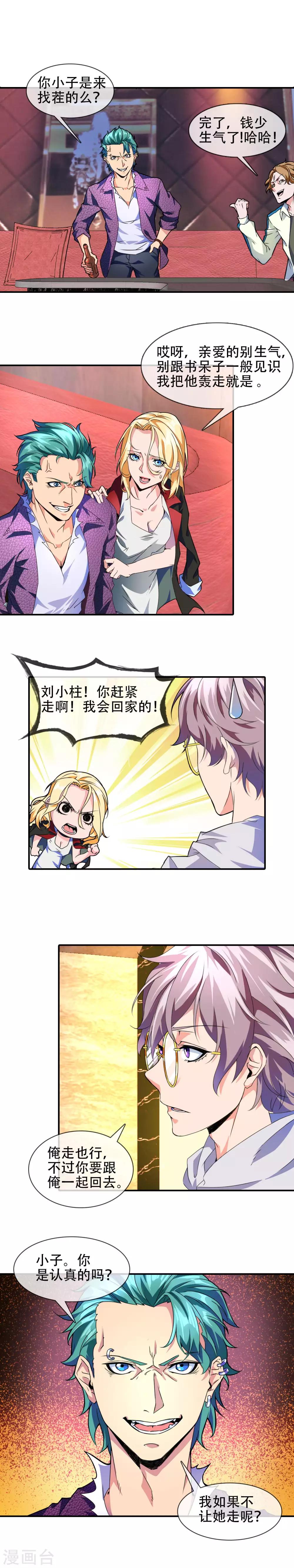 第11话 手下留情4