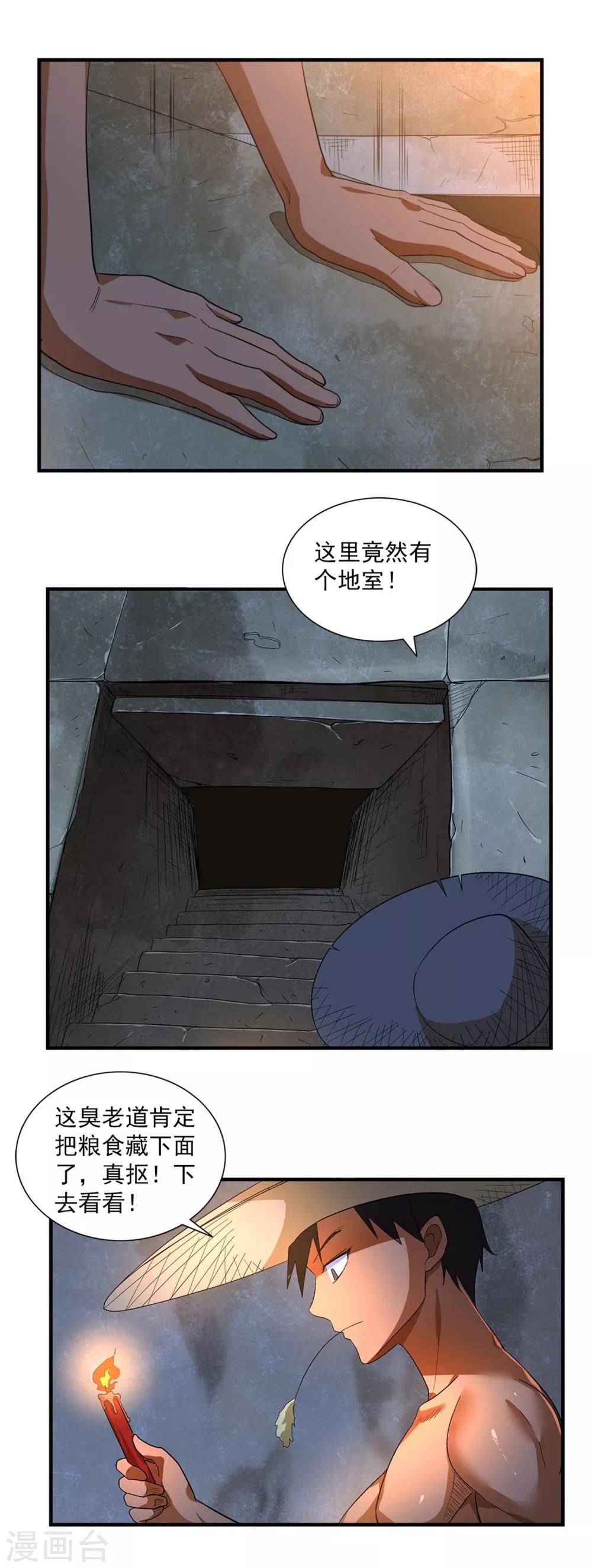 第4话 灵草魔典5