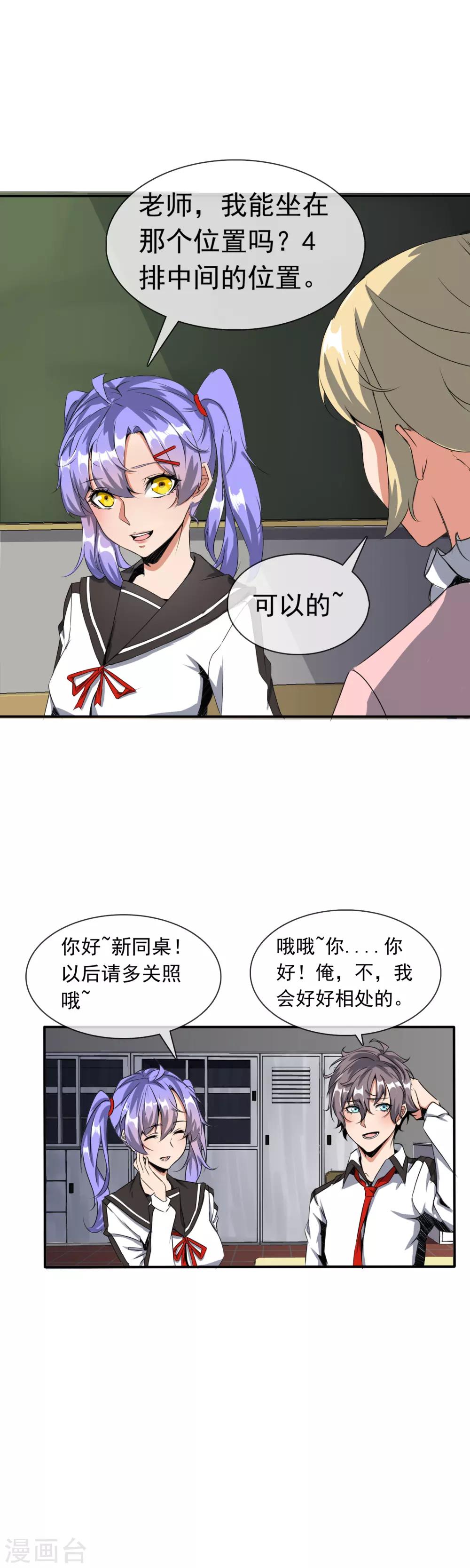 第17话 修炼开始9