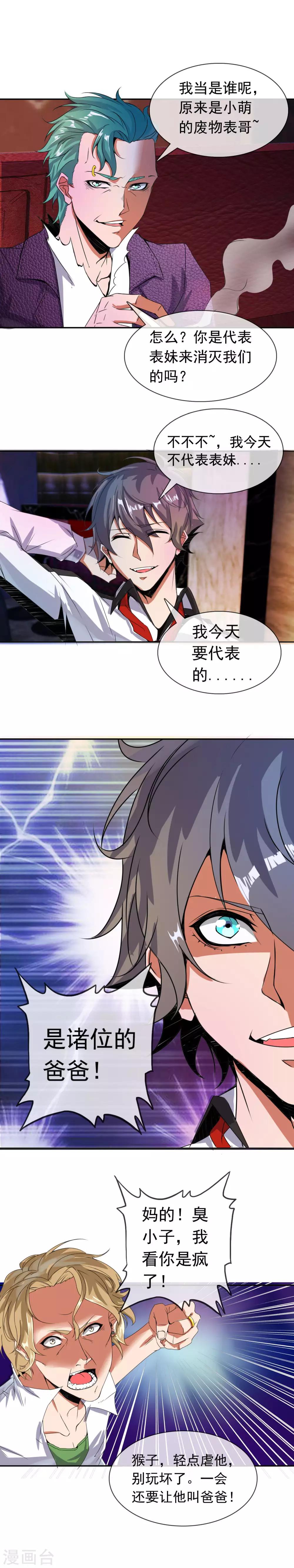 第19话 教训1