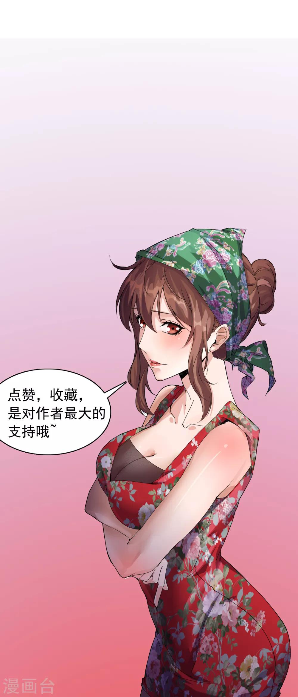 第12话 顺月天眼7