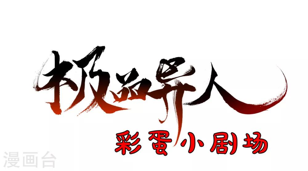 第13话 唯有变强5