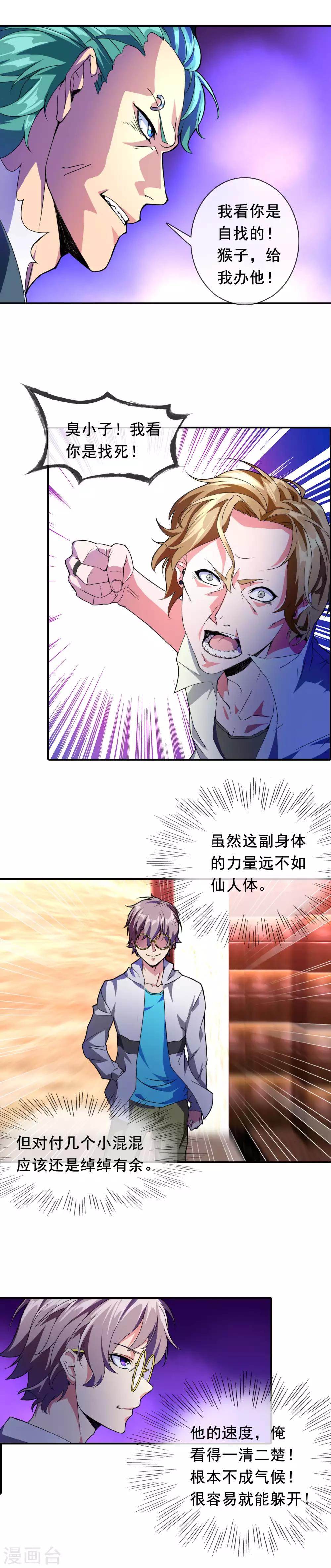 第11话 手下留情6