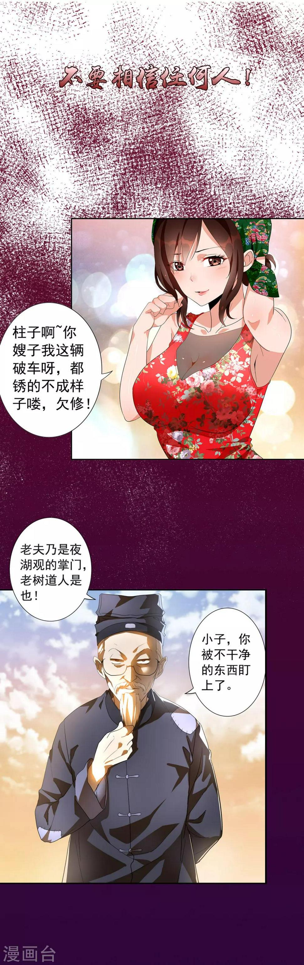 预告4