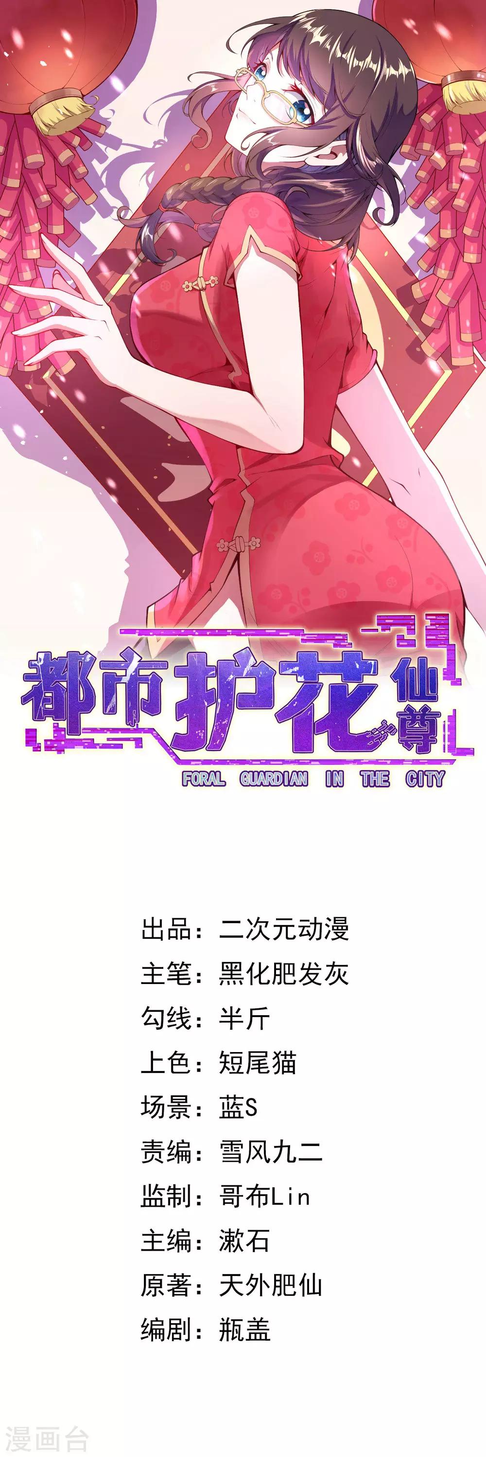 预告1