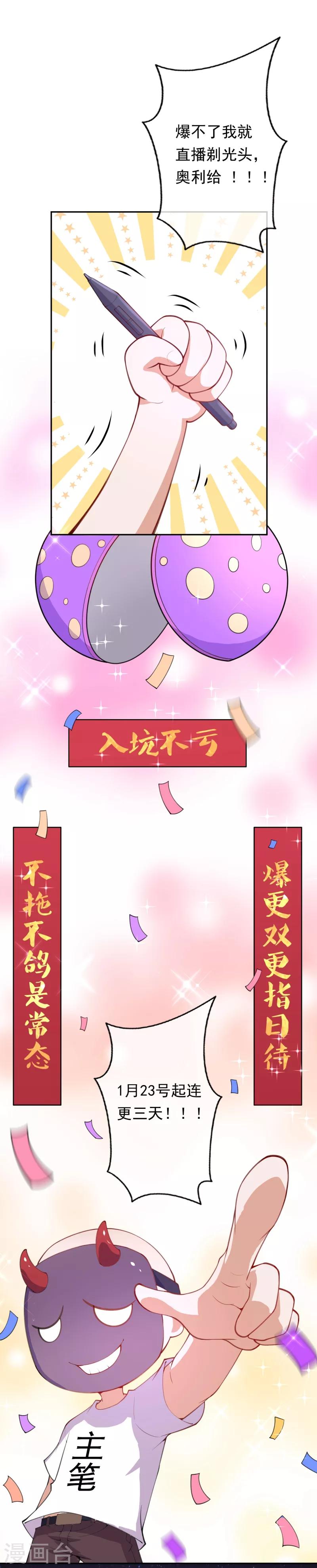 第6话 命悬一线33