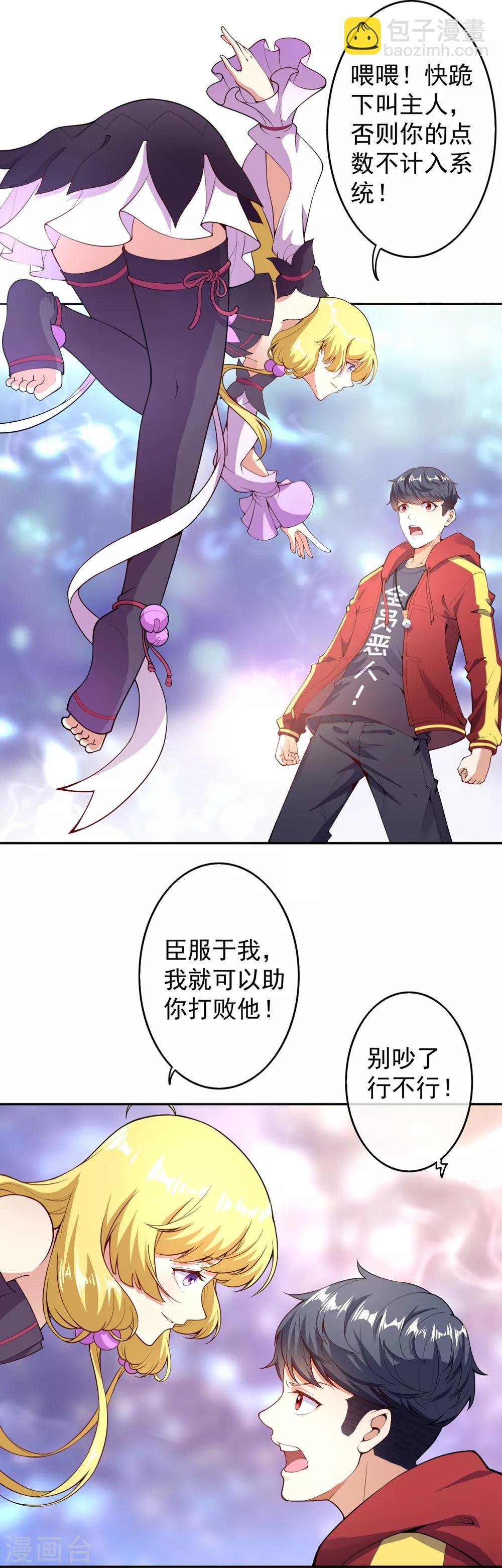 第3话 首战告捷18