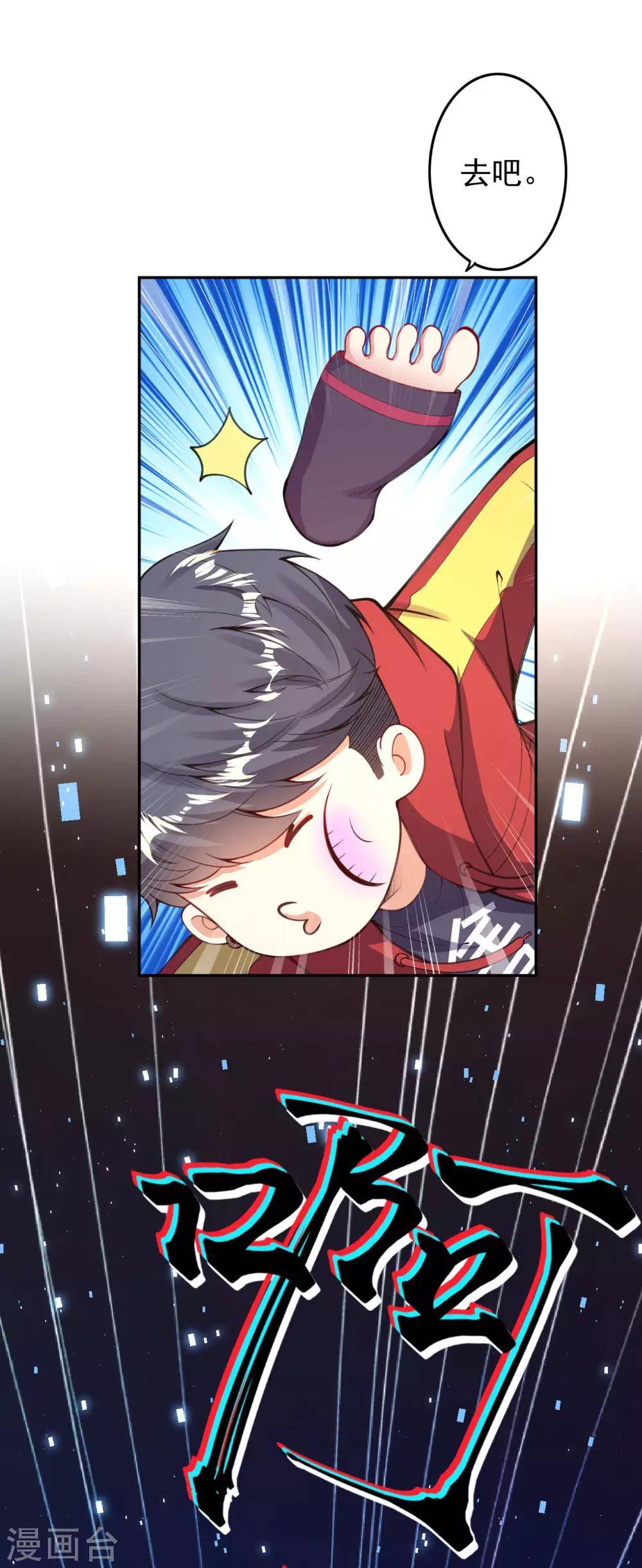 第4话 来自系统的驯化38