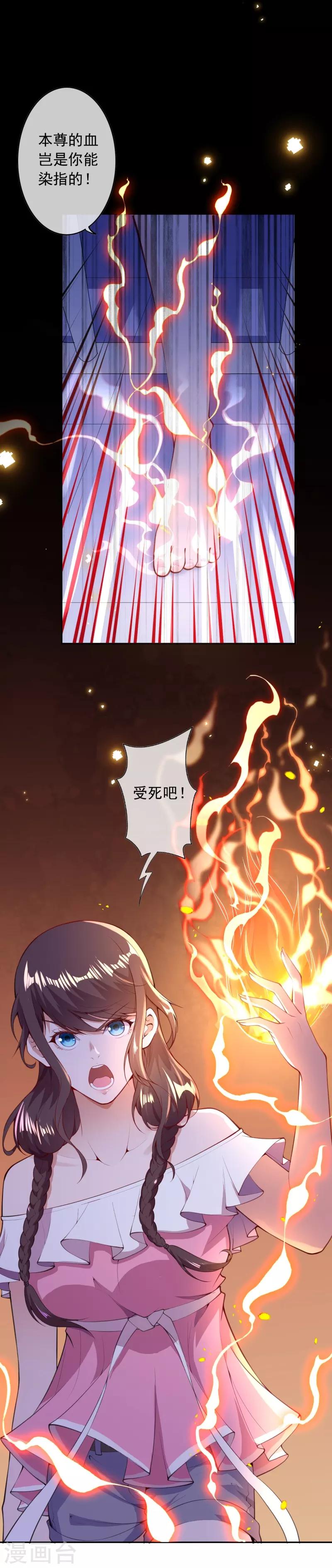 第32话 苍野的阴谋31