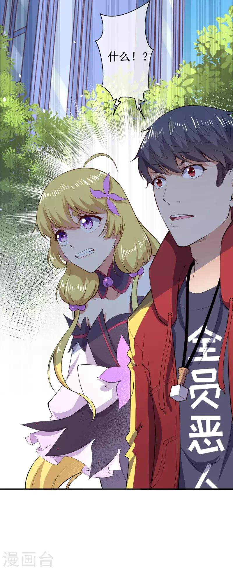 第19话 变异实验37