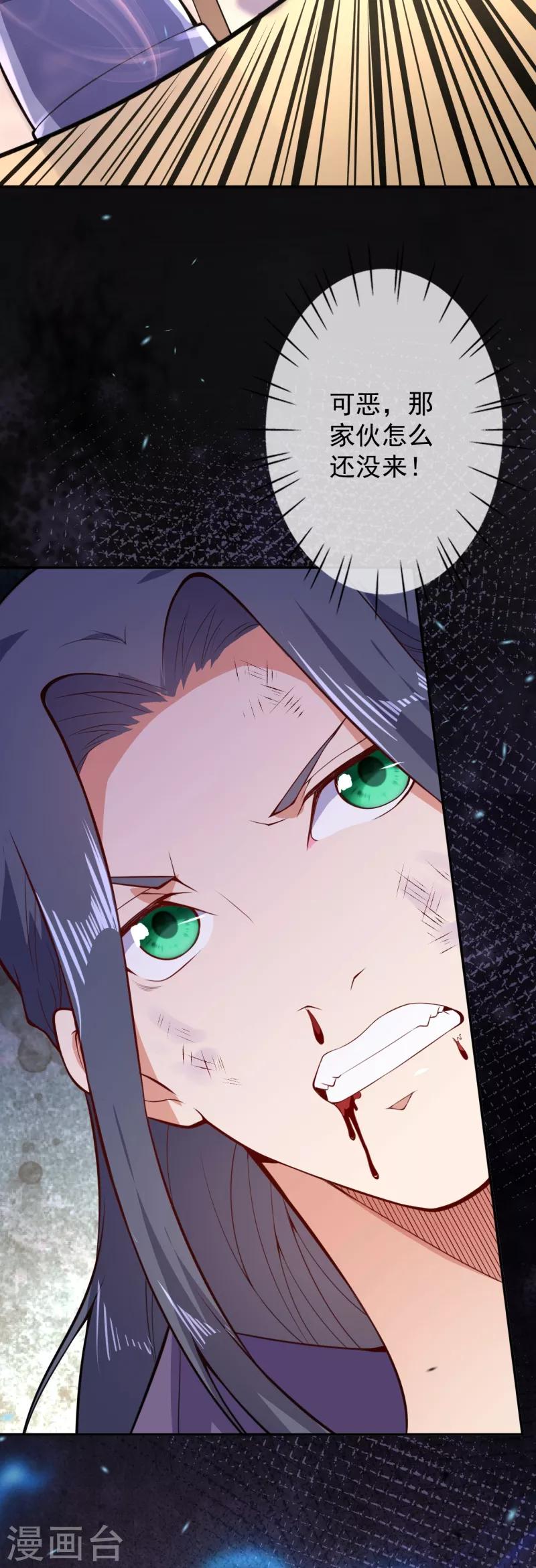 第15话 虐渣16