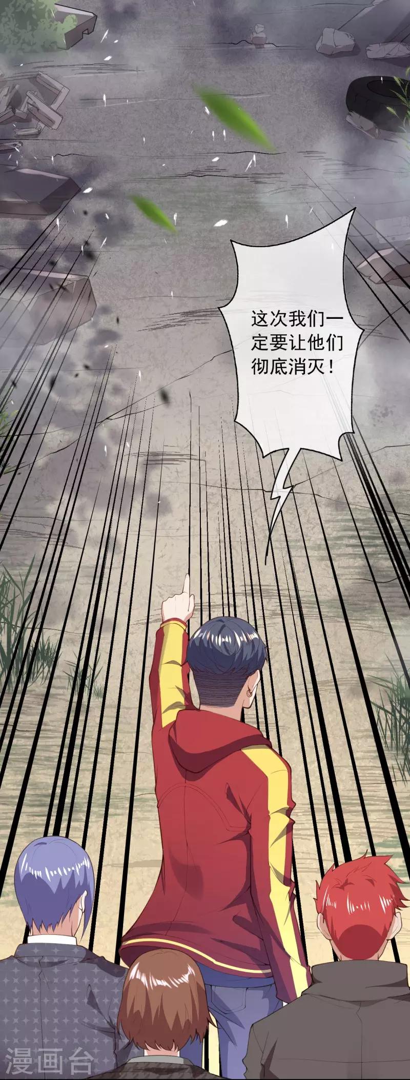 第33话 人体炸弹7