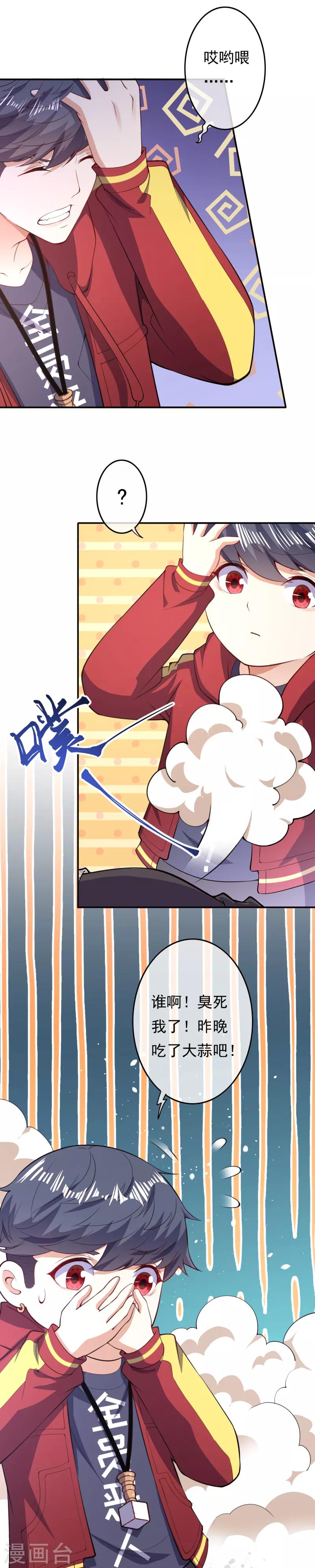 第23话 瞬间转移19