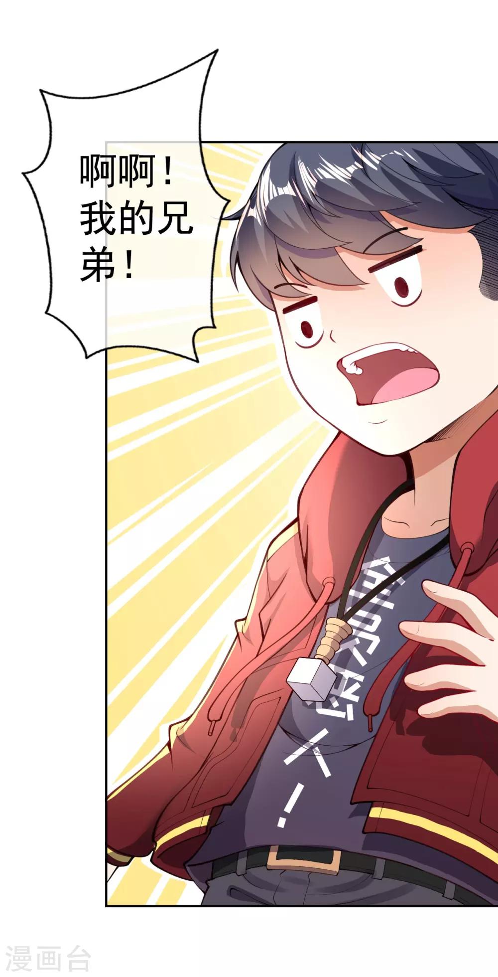 第5话 突然的惊喜45