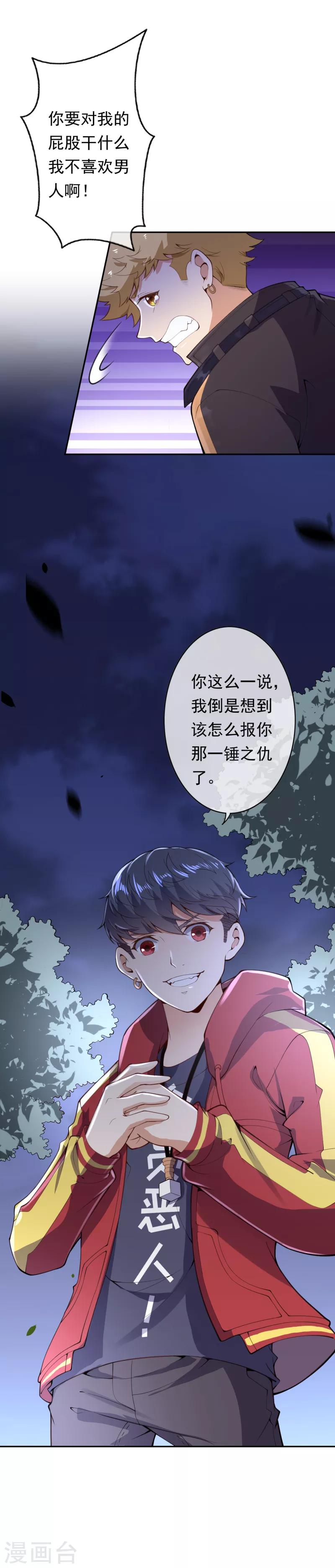 第12话 乾坤鼎不见了19
