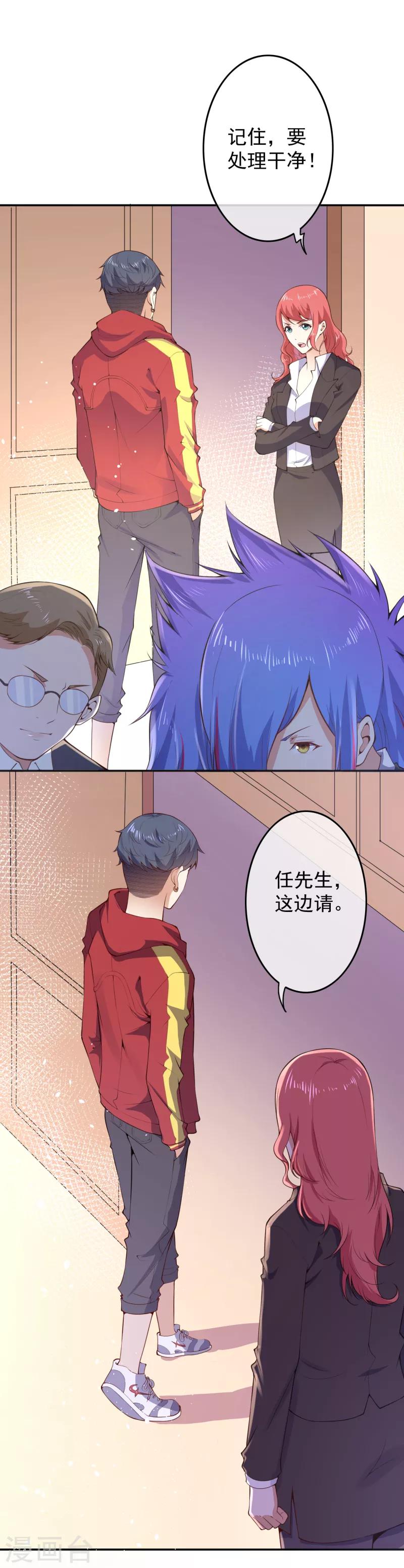 第16话 什么要求？11