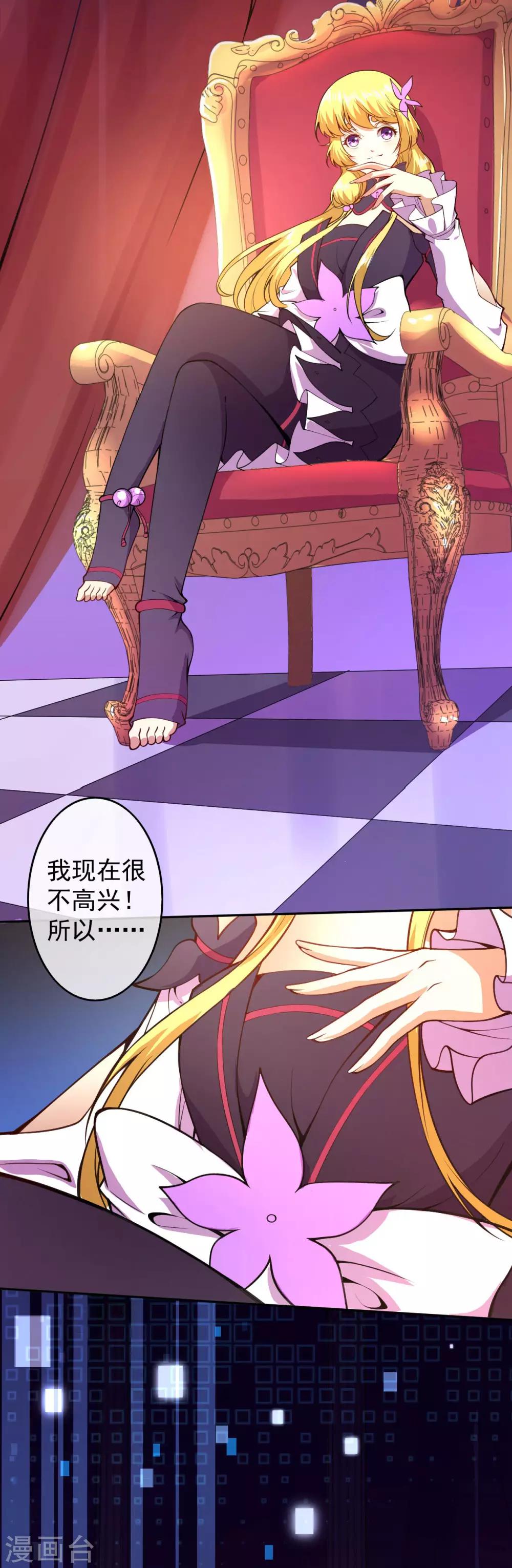 第4话 来自系统的驯化21