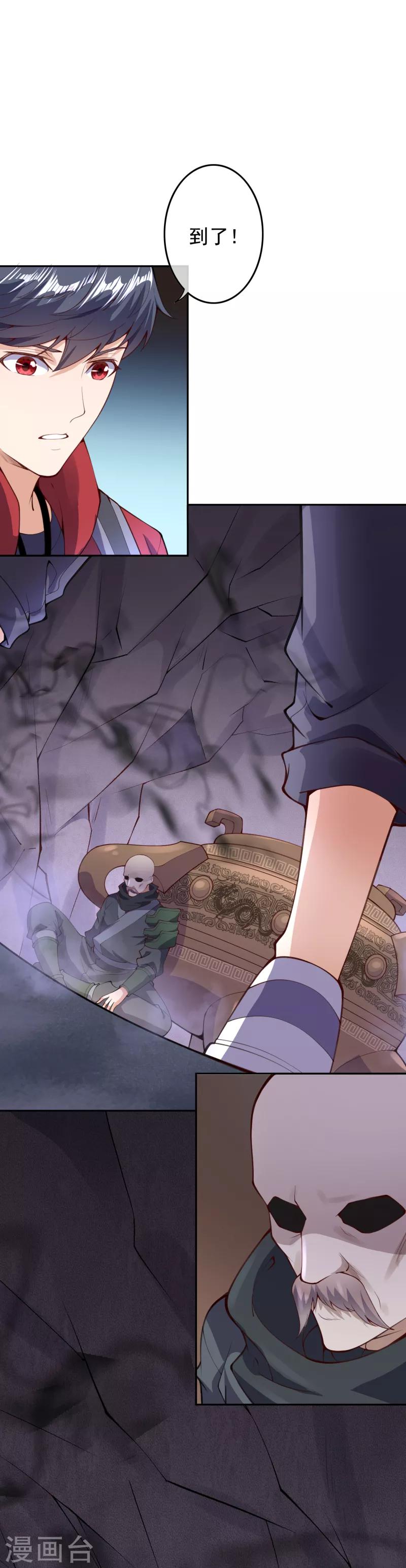 第10话 错乱的记忆12