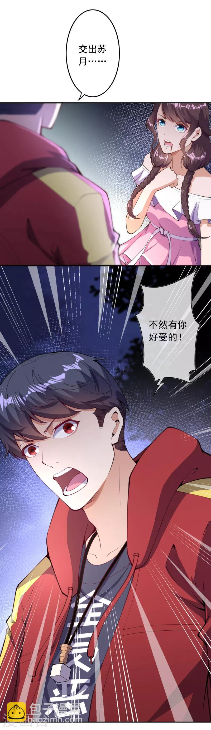 第28话 基地被攻击6