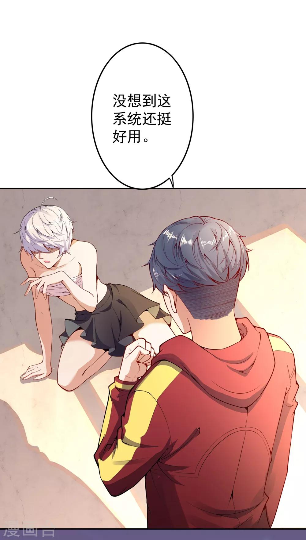 第3话 首战告捷38