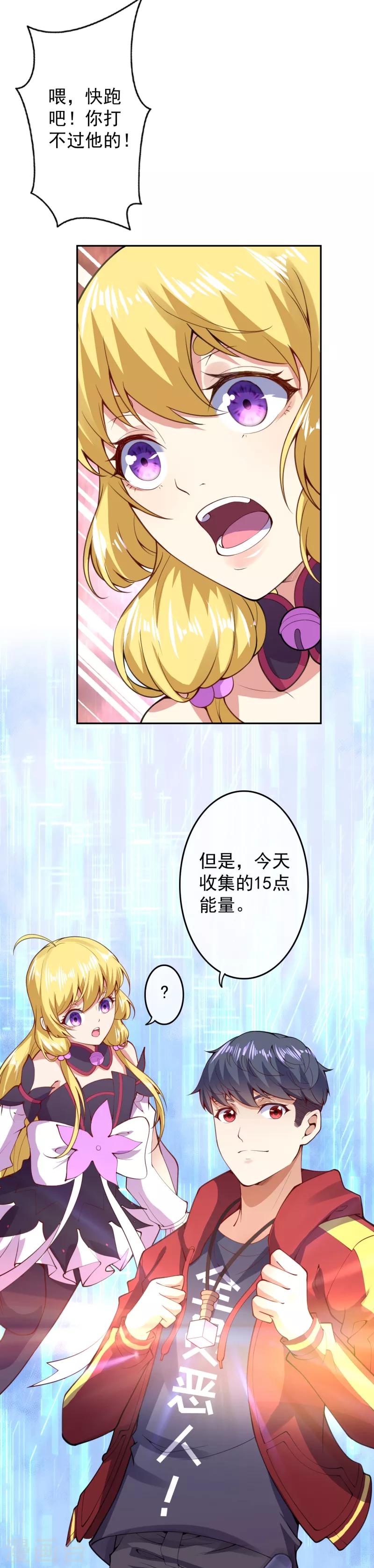 第6话 命悬一线20