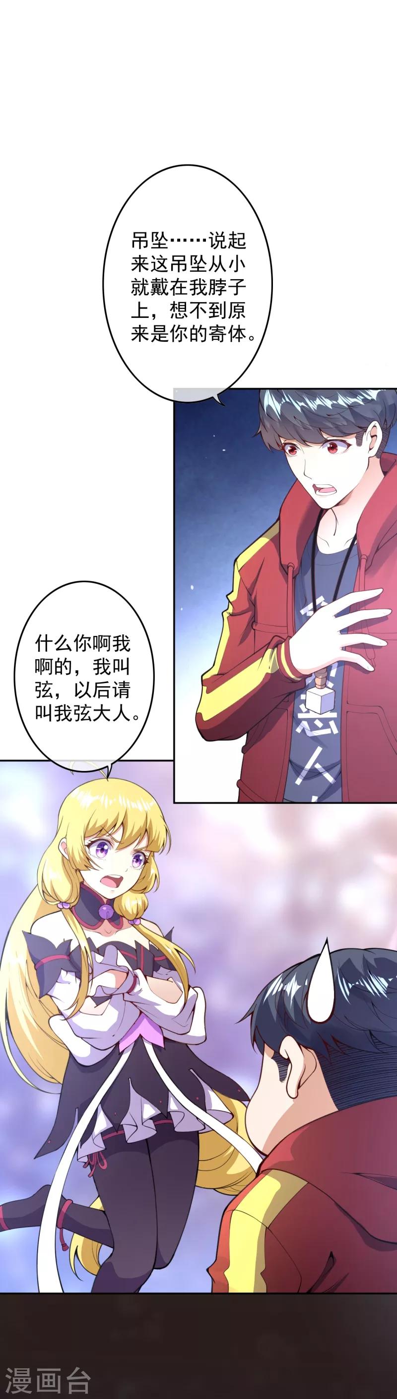 第7话 是谁在帮忙16