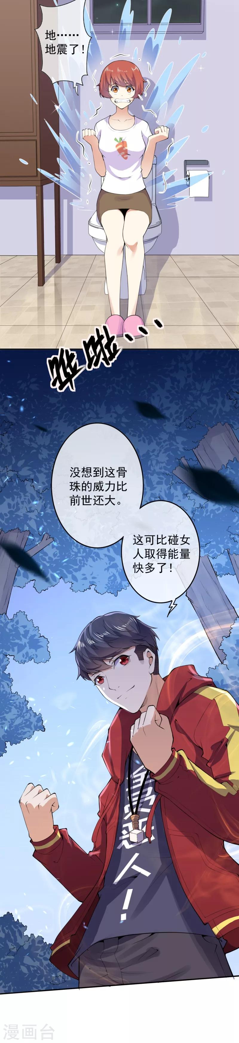第14话 仇人相见8