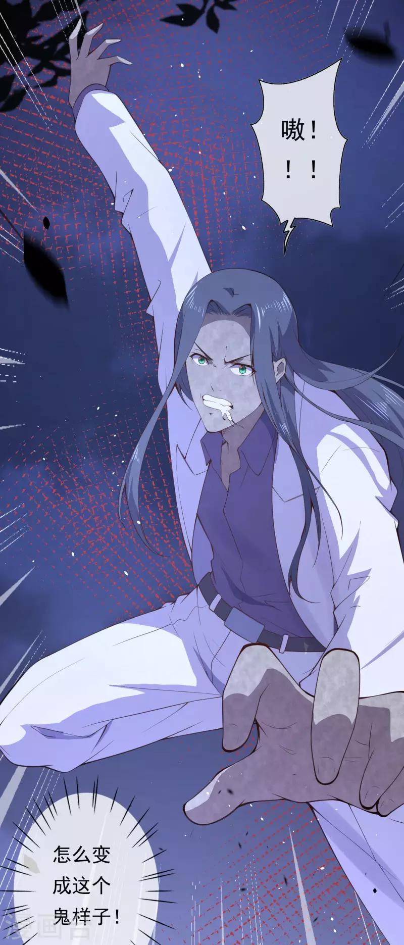 第19话 变异实验2