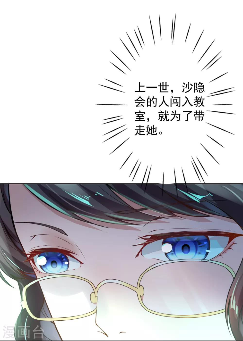 第1话 重生归来49