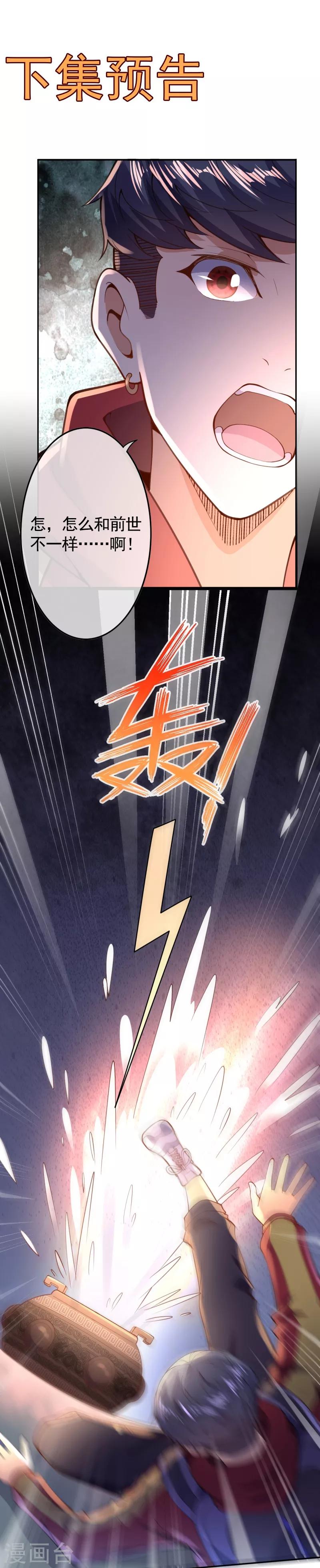 第9话 任务开始22