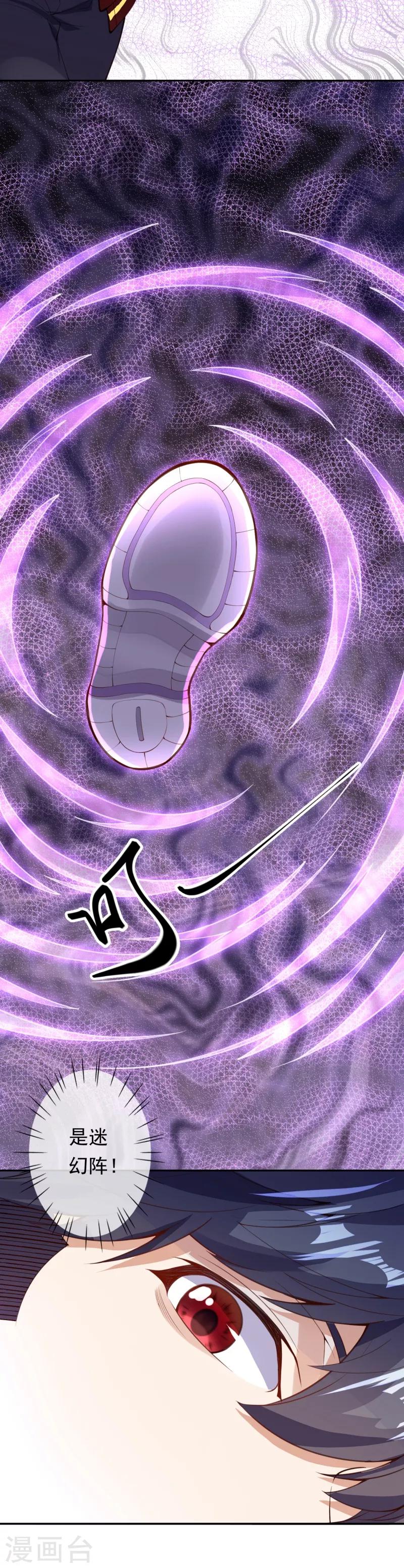 第11话 深陷迷幻阵3