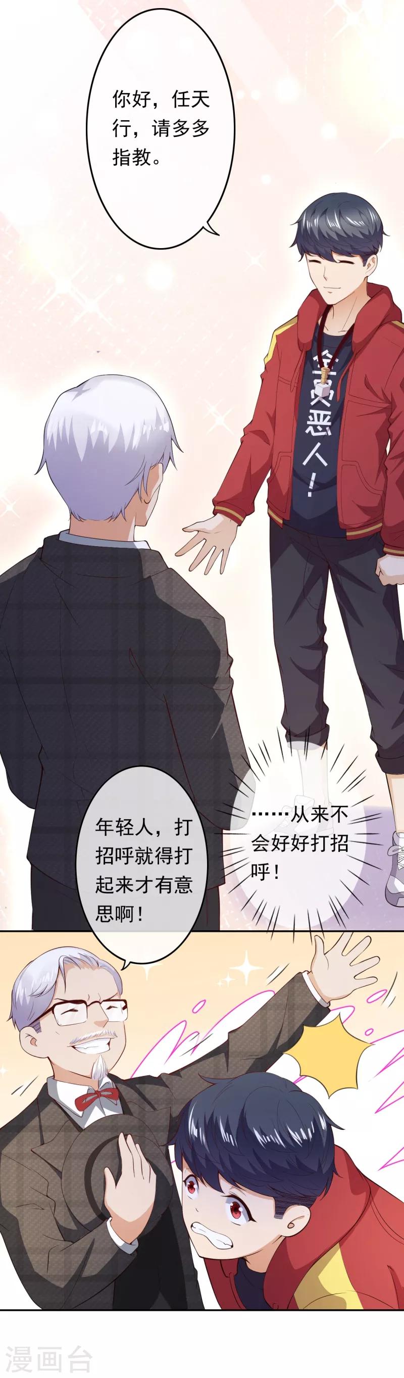 第9话 任务开始15